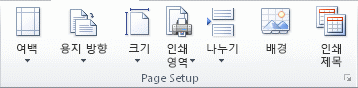 Excel 리본 메뉴 모양