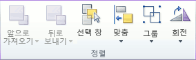 Excel 리본 메뉴 모양