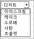 콤보 상자