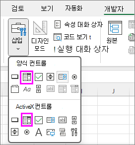 콤보 상자 삽입