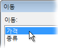 이동 대화 상자