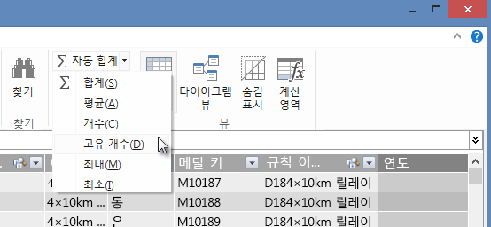 PowerPivot에서 고유 개수 만들기