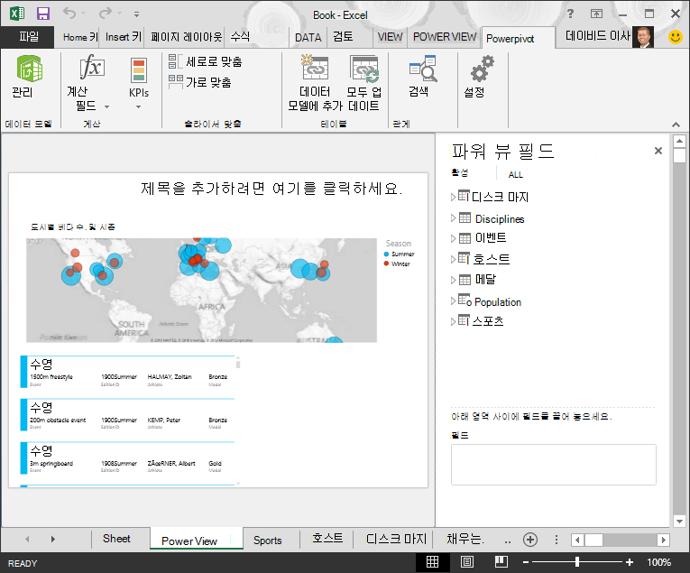클라이언트의 테이블 수가 적을수록 보고서를 쉽게 만들 수 있음