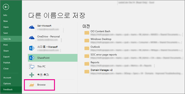 SharePoint 폴더를 클릭하거나 찾아보기를 클릭합니다.