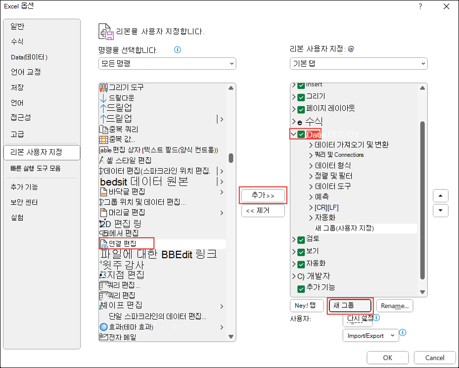 이전 링크 편집
