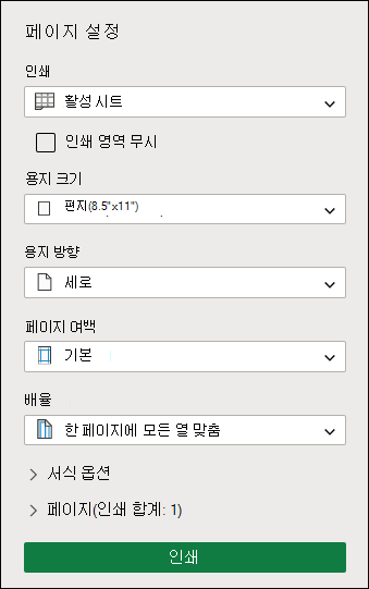 설치 화면 인쇄