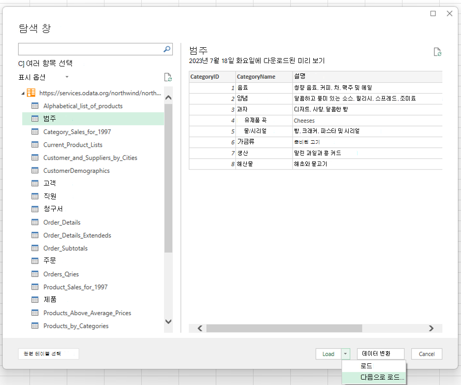 Excel에서 Python에 대한 파워 쿼리 연결을 설정합니다. OData에서 범주 테이블을 선택합니다.