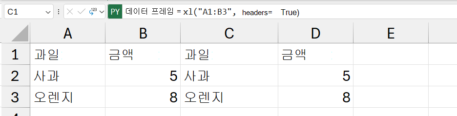 Excel 값으로 반환된 DataFrame 콘텐츠입니다.