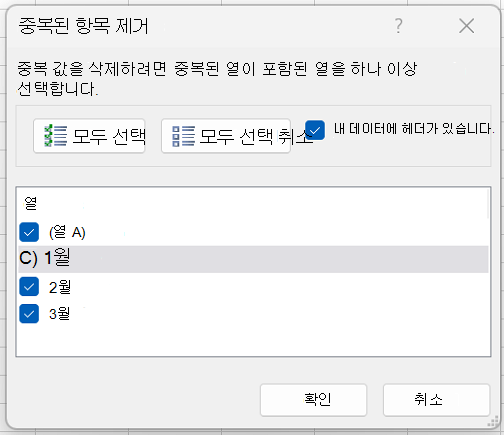 중복 제거 5