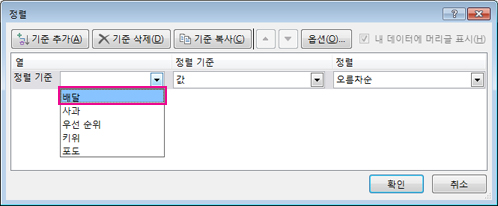 배달 열을 기준으로 정렬