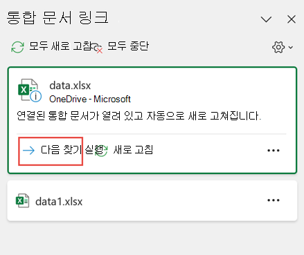 windows find next 통합 문서