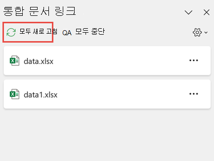 Windows 새로 고침 모두