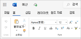 웹의 OneDrive에서 열린 Word 파일을 보여 주는 스크린샷