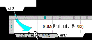통합 시트에 다른 시트 삽입