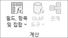Excel 리본 메뉴 모양