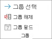 Excel 리본 메뉴 모양