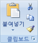 Excel 리본 메뉴 모양