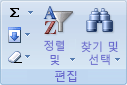 Excel 리본 메뉴 모양