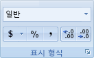 Excel 리본 메뉴 모양