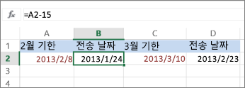 날짜 계산