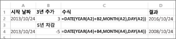 날짜 더하기/빼기 예제
