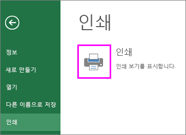 인쇄 미리 보기