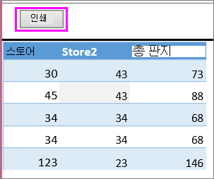 표 인쇄 미리 보기