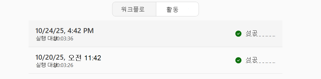 활동 화면의 스크린샷.