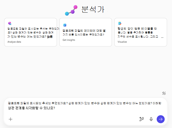 분석가 시작 페이지의 이미지