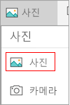 사진 선택