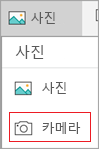 카메라 선택