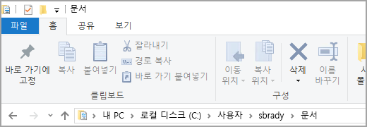 기본 문서 폴더의 위치