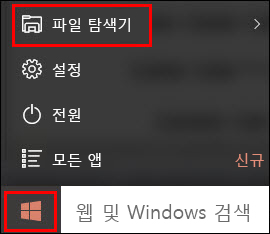 파일 탐색기