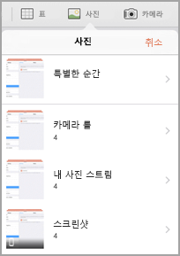 사진 메뉴