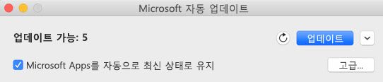 업데이트가 있는 경우 Microsoft 자동 업데이트 창