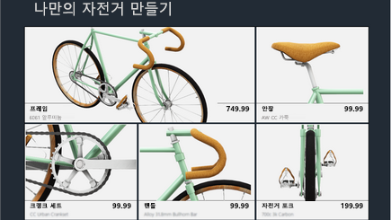 3D 카탈로그 템플릿의 개념 이미지