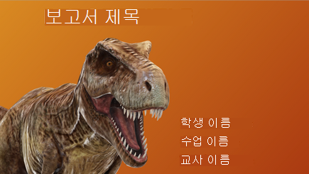 3D 학교 보고서의 개념 이미지