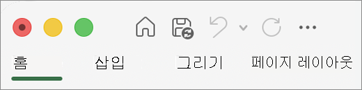 Mac용 Office2016 QAT