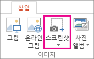 PowerPoint의 일러스트레이션 그룹