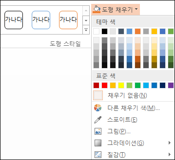 도형 채우기 명령