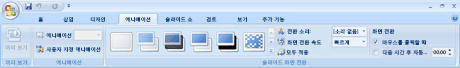애니메이션 탭 이미지
