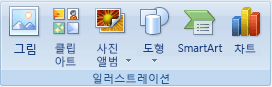 일러스트레이션 그룹 리본 메뉴 이미지