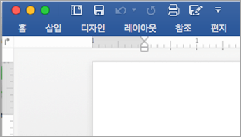 축소된 리본 메뉴