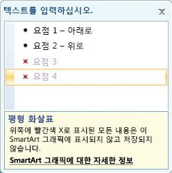 빨간색 X가 있는 텍스트 창