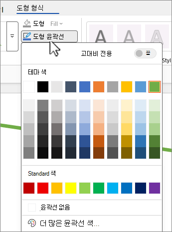 도형 개요 색 갤러리의 스크린샷.