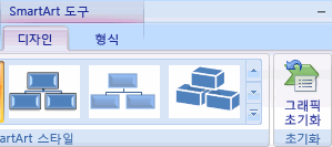 SmartArt 도구 - 재설정