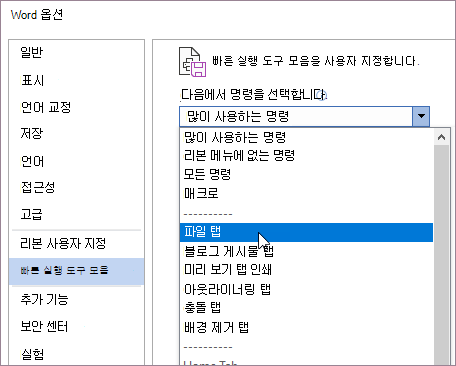 명령의 위치 선택