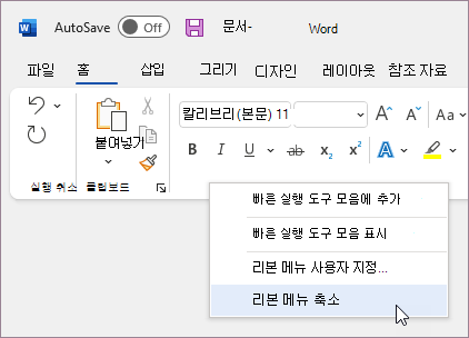 리본 축소