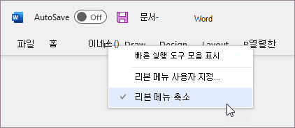 리본 메뉴 확장
