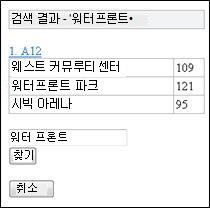 Excel용 Mobile Viewer의 검색 결과